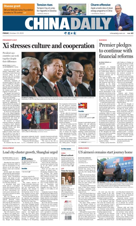 10月23日中國(guó)日?qǐng)?bào)精選:習(xí)近平在倫敦金融城市發(fā)表演講