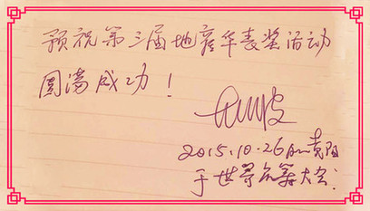 地產(chǎn)華表獎(jiǎng)大咖云集 慈銘體檢董事長(zhǎng)胡波確定出席