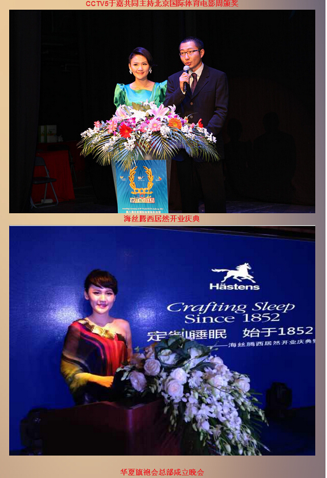 中央電視臺節目主持人王春嬋受邀主持第三屆地產華表獎頒獎盛典