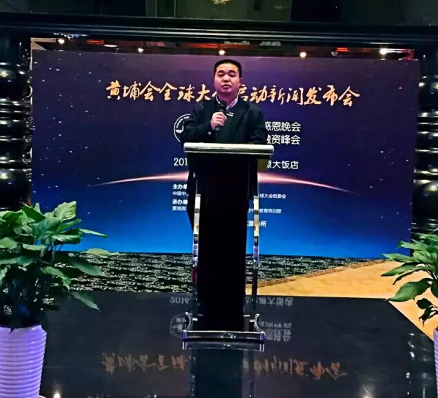 黃埔會全球大會啟動新聞發布會在北京舉行