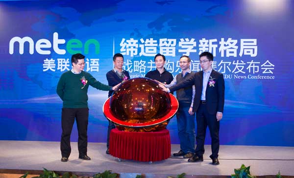 斥資千萬并購樂聞攜爾 美聯英語戰略版圖再度擴張