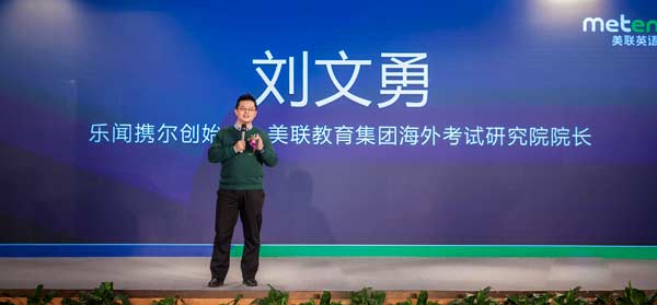 斥資千萬并購樂聞攜爾 美聯英語戰略版圖再度擴張