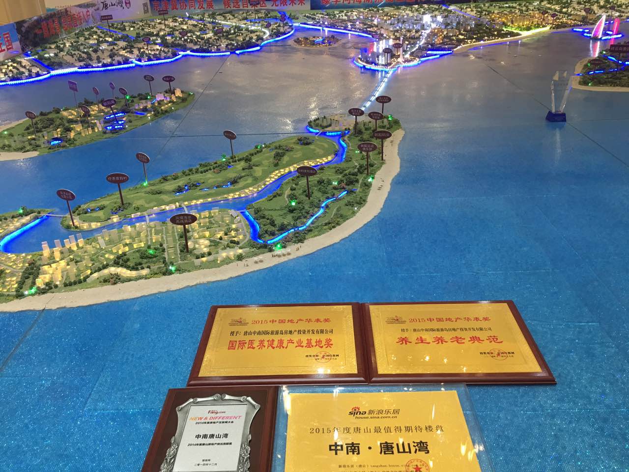 中南唐山灣榮獲養生養老典范和國際醫養健康產業基地獎兩枚大獎