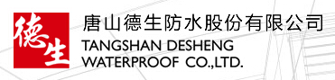 德生防水榮獲“2015中國家居建材行業領軍品牌”