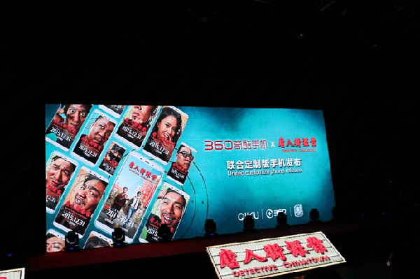 360奇酷手機測臉齡功能受追捧 陳思誠王寶強大呼“過癮”