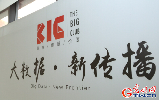 當(dāng)大數(shù)據(jù)遇到傳播：跨界專家共探新聞業(yè)未來