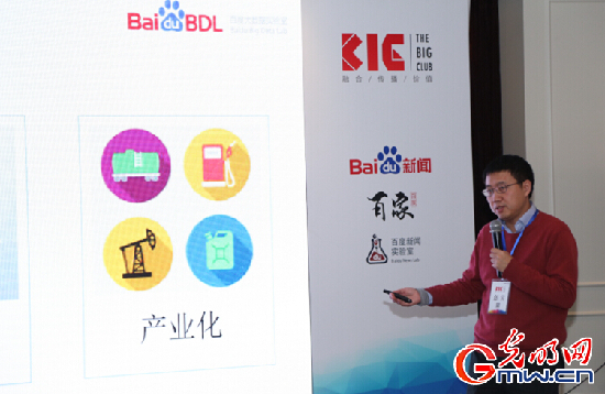 當(dāng)大數(shù)據(jù)遇到傳播：跨界專家共探新聞業(yè)未來