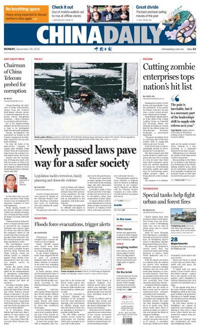 12月28日中國日報：人大通過反家暴法、反恐法等法律