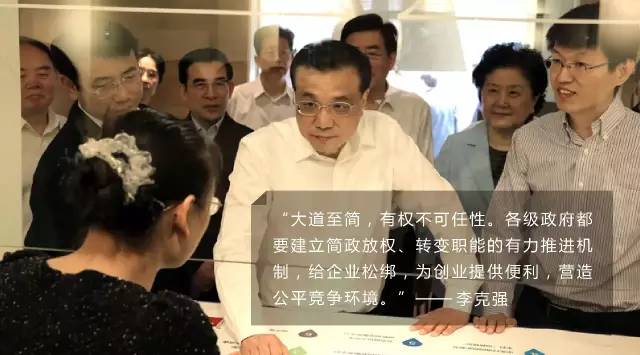 國(guó)務(wù)院這一年 | 簡(jiǎn)政放權(quán)，這些大事與你息息相關(guān)