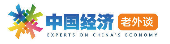 中國經濟老外談（5）： 2016年中國面臨的機遇與挑戰