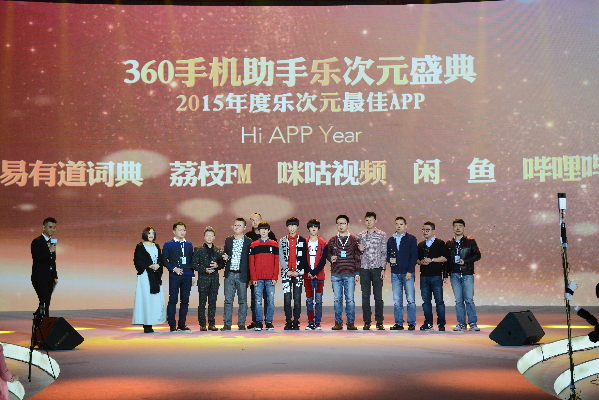 360手機助手攜代言人TFBOYS啟動“樂次元計劃” 主打立體娛樂