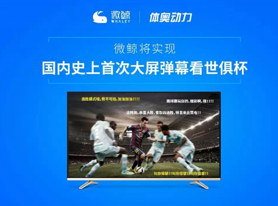 定制時代開啟，看微鯨電視如何玩轉(zhuǎn)功夫熊貓