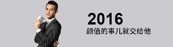 男神王凱首次代言 360手機重磅發布旗艦極客版