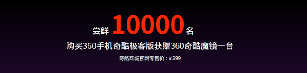 男神王凱首次代言 360手機重磅發布旗艦極客版