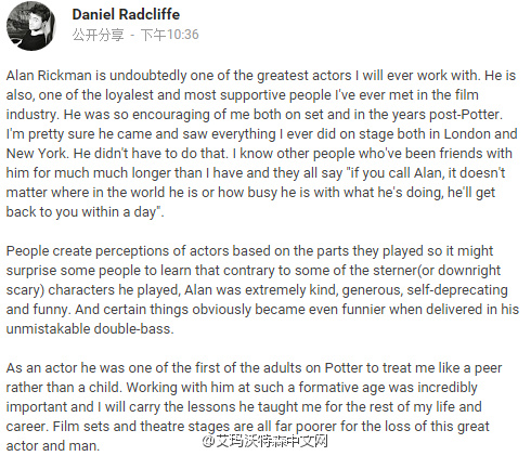 《哈利波特》斯內普去世 主創發文悼念