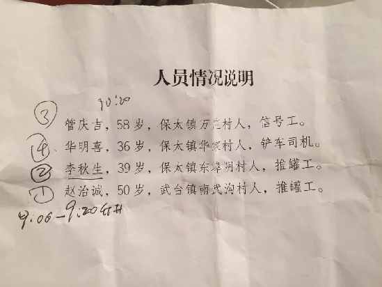 直播：平邑坍塌礦救援 升井礦工無生命危險