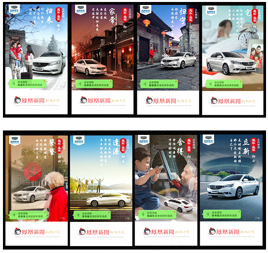 “就做不同”鳳凰新聞客戶端穩中求勝