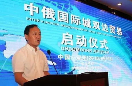 中俄國際城雙邊貿易啟動儀式舉行