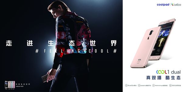 酷派重磅加入919樂迷節狂送驚喜