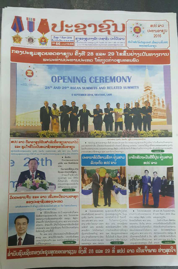 李克強(qiáng)總理發(fā)表署名文章 強(qiáng)調(diào)鞏固中老兩國(guó)傳統(tǒng)友好關(guān)系