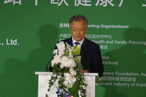 絲綢之路健康產業合作論壇在歐洲召開