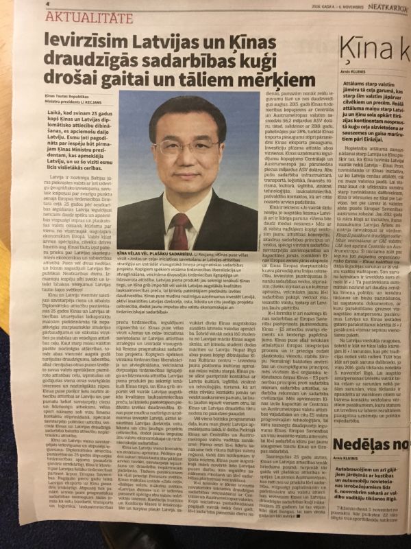 李克強前往拉脫維亞 街頭“中國風”宣傳畫期盼總理到訪