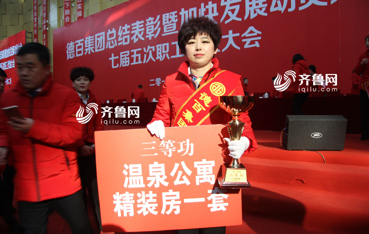 山東“土豪”企業28套溫泉公寓獎員工[組圖]