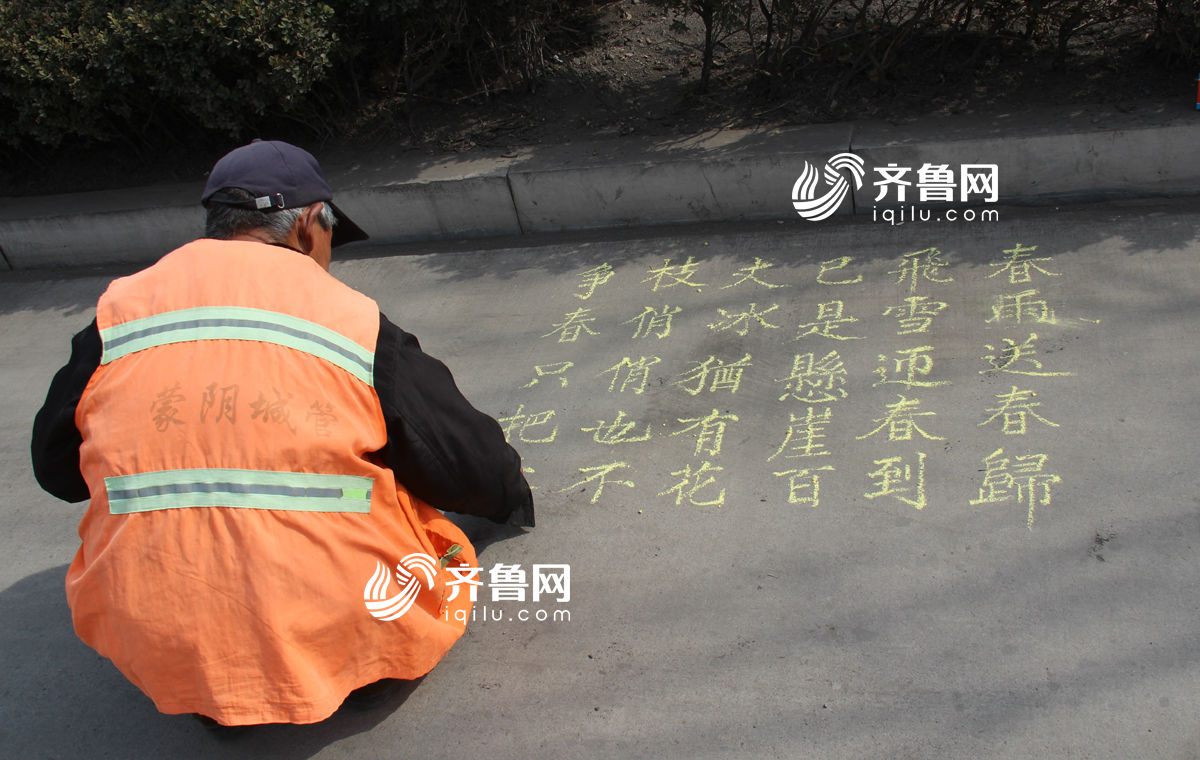 七旬環衛工自學33年 掃地之余街頭秀書法[組圖]