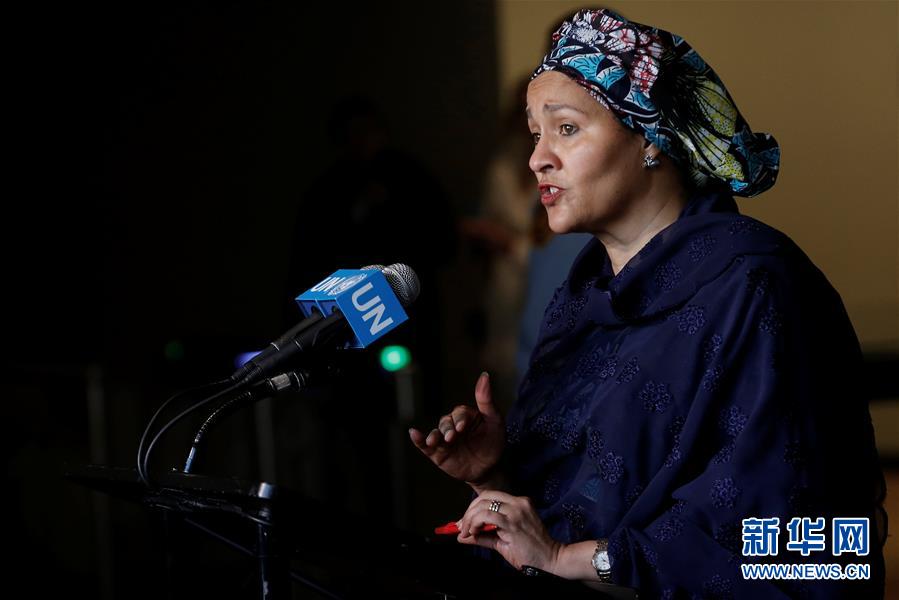 聯(lián)合國(guó)常務(wù)副秘書長(zhǎng)阿明娜·穆罕默德宣誓就職