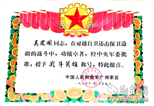 孝昌老兵不忘38年前戰友 相邀看望烈士的母親(圖)