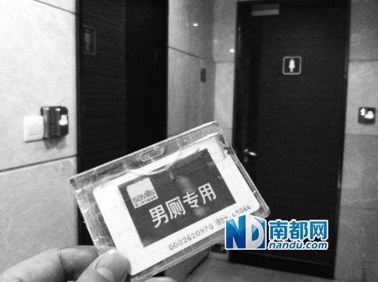 寫字樓廁所裝門禁 內(nèi)部員工使用也需花100元辦卡