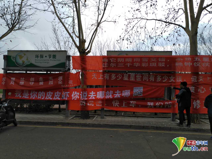 “女生節”將至 北京各大高校男生掛條幅“表白”