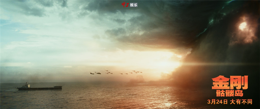 《金剛：骷髏島》發布“世上最殘酷生物鏈”預告 “抖森”等人連發生命警告“你不該來”