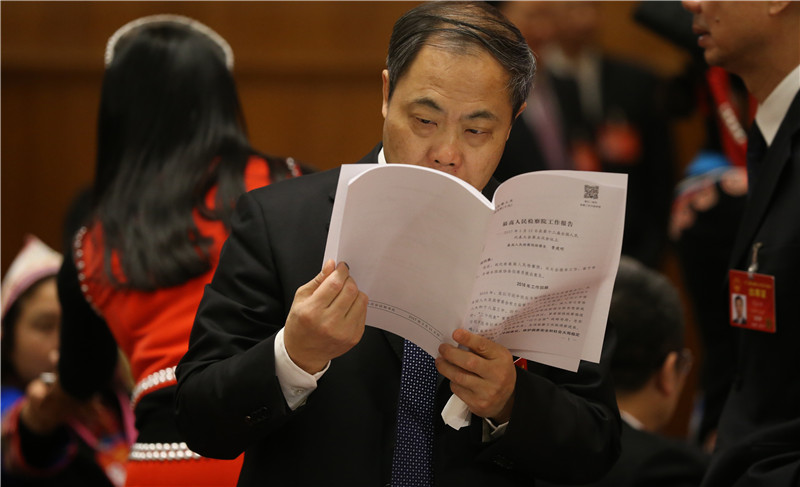 十二屆全國人大五次會議舉行第三次全體會議