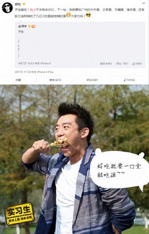 娛樂圈吃貨多：趙麗穎毛曉彤林允張天愛最愛吃