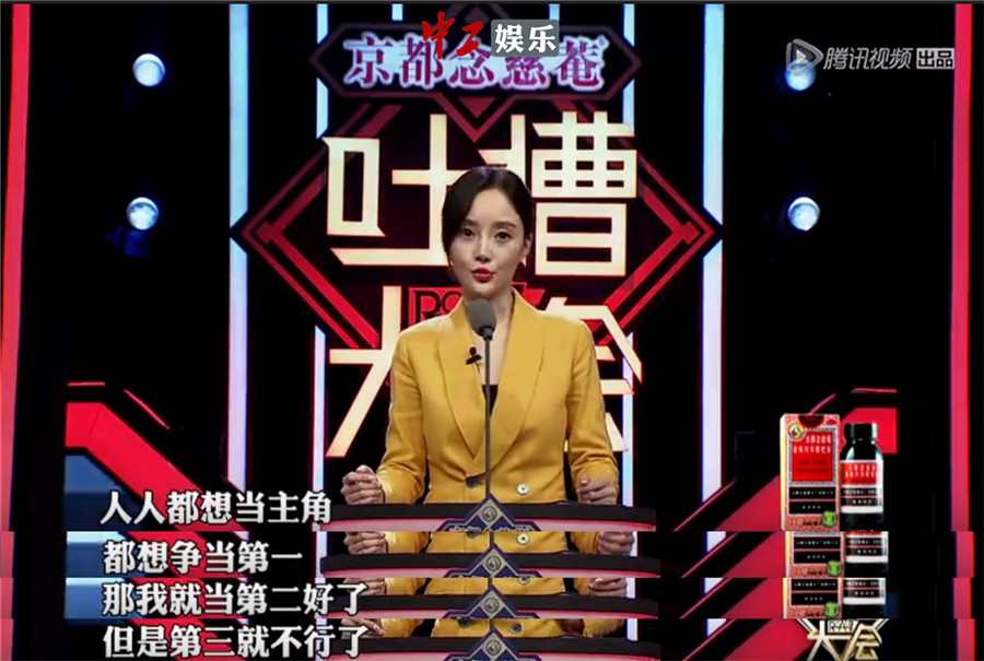 李小璐《吐槽大會》直面整容，親手毀掉名氣才是真本事