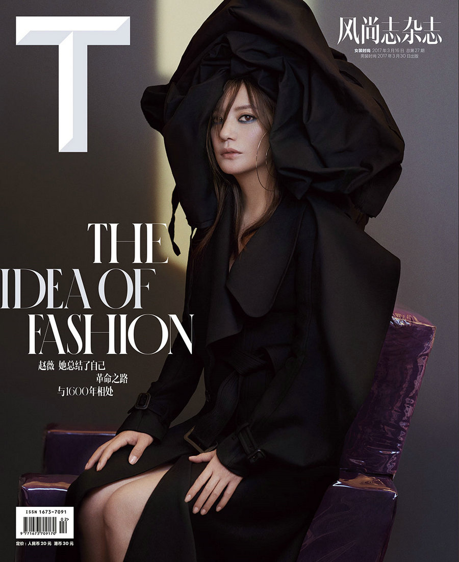 趙薇先鋒藝術感大片曝光 或掀起魅力新風尚