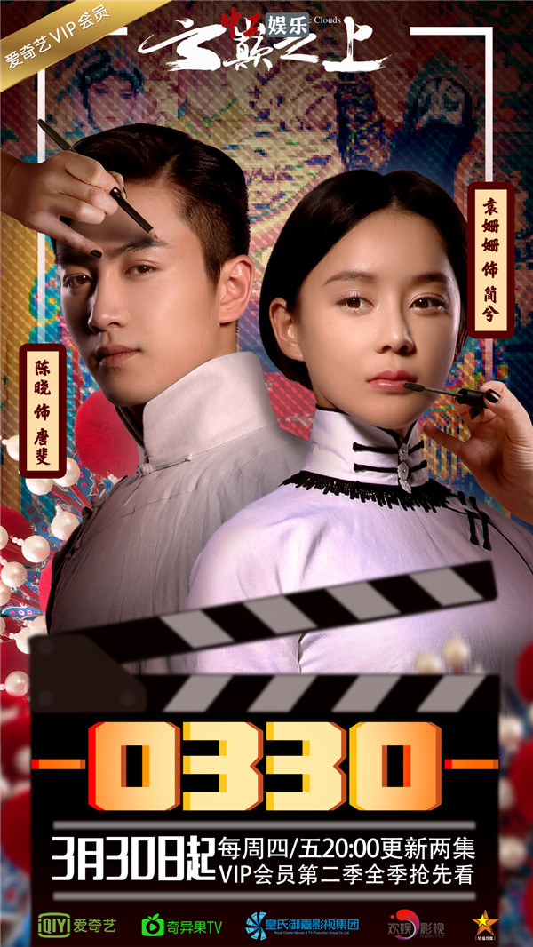 《云巔之上》粉絲見面會(huì) 袁姍姍秒變狠毒皇后