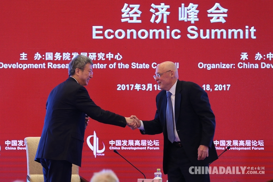 分論壇：特朗普時代的中美關系（組圖）