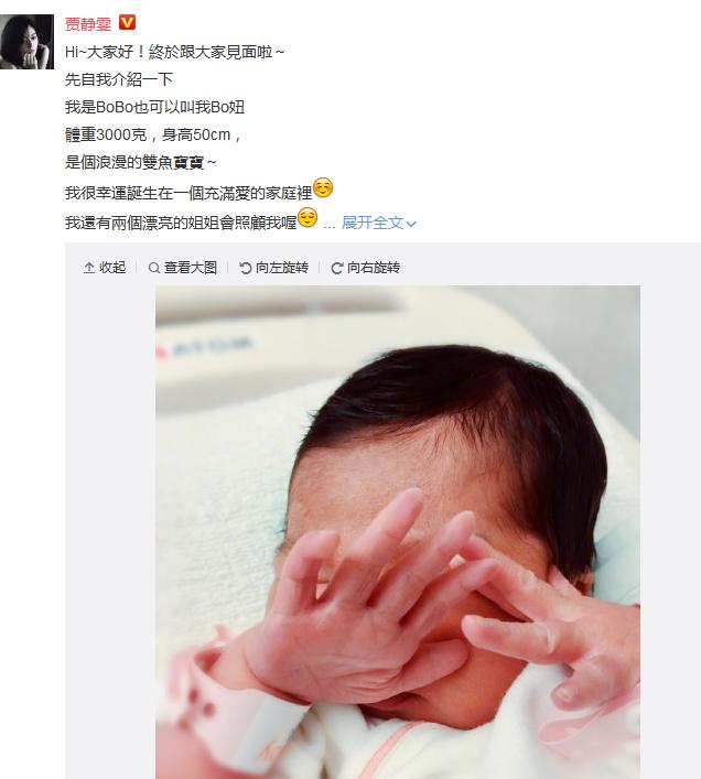 賈靜雯再產女三胎三個公主 818女星中的女兒專業戶