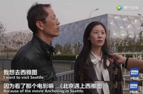 【視頻】中美兩國人民是怎么看待對方的？答案有點暖