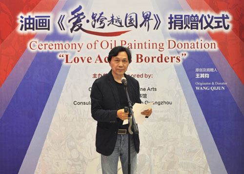 愛跨越國界——王其鈞捐贈(zèng)油畫紀(jì)念中以建交二十五周年