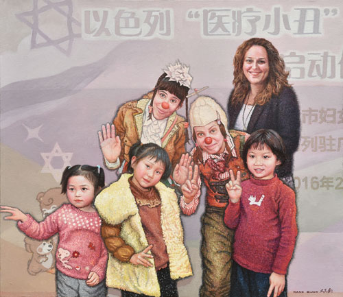 愛跨越國界——王其鈞捐贈(zèng)油畫紀(jì)念中以建交二十五周年