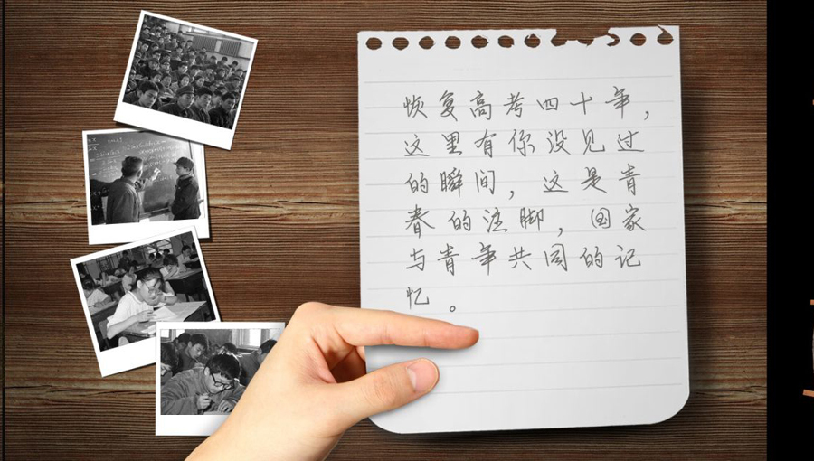 壓箱底的40年高考老照片 那些你沒見過的高考現(xiàn)場(組圖)