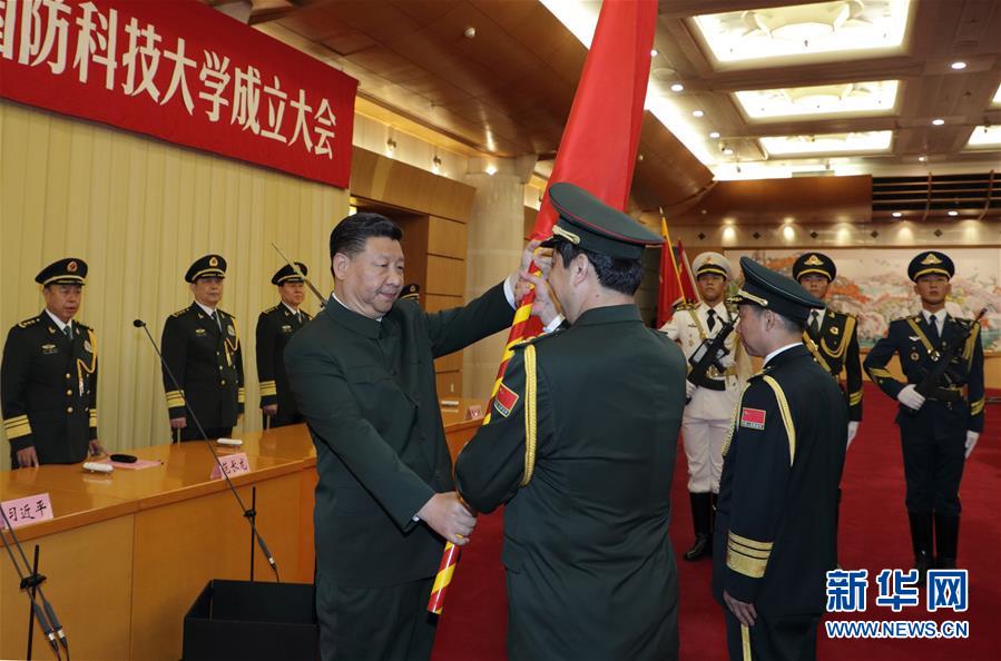 新調(diào)整組建的軍事科學(xué)院　國防大學(xué)　國防科技大學(xué)成立大會暨軍隊院?！】蒲袡C構(gòu)　訓(xùn)練機構(gòu)主要領(lǐng)導(dǎo)座談會在京舉行