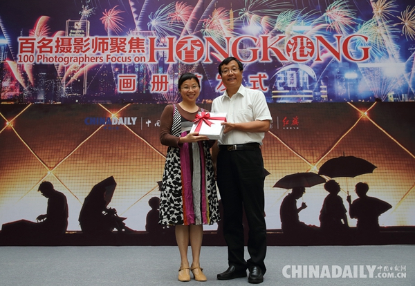《百名攝影師聚焦香港》畫冊首發式在京舉行