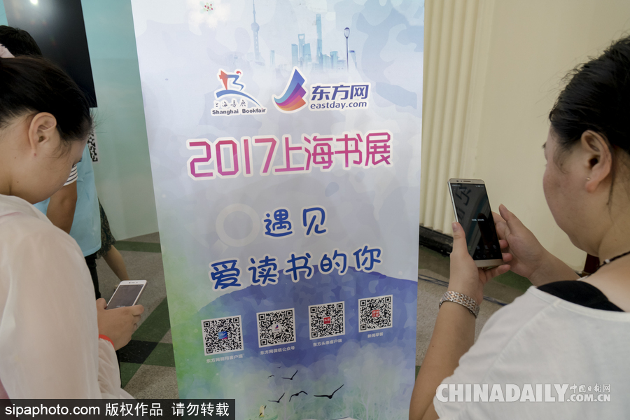 2017上海書展開幕 “砥礪奮進”、“文化自信”成主旋律