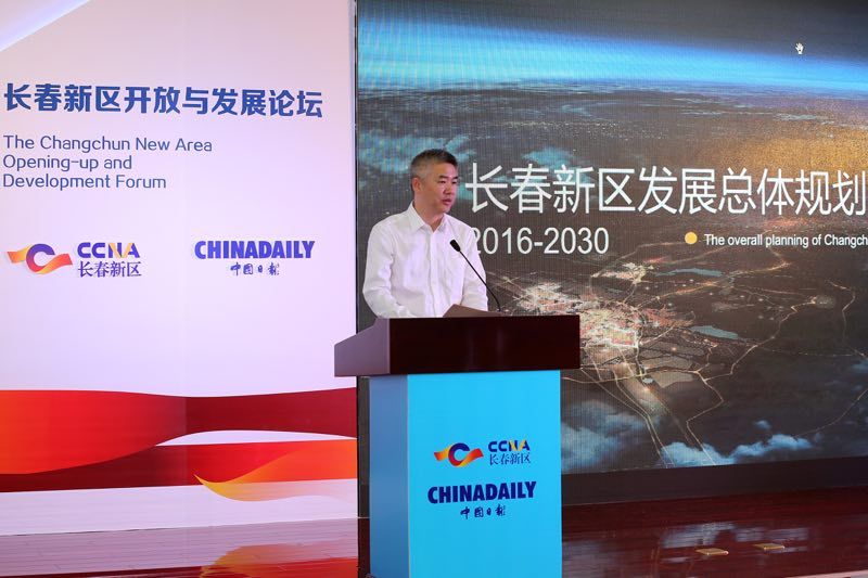 深化改革擴大開放，加快全面振興發展 ——長春新區開放與發展論壇在京成功舉行