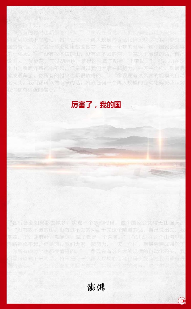 有顏有內涵 大美中國還看今朝