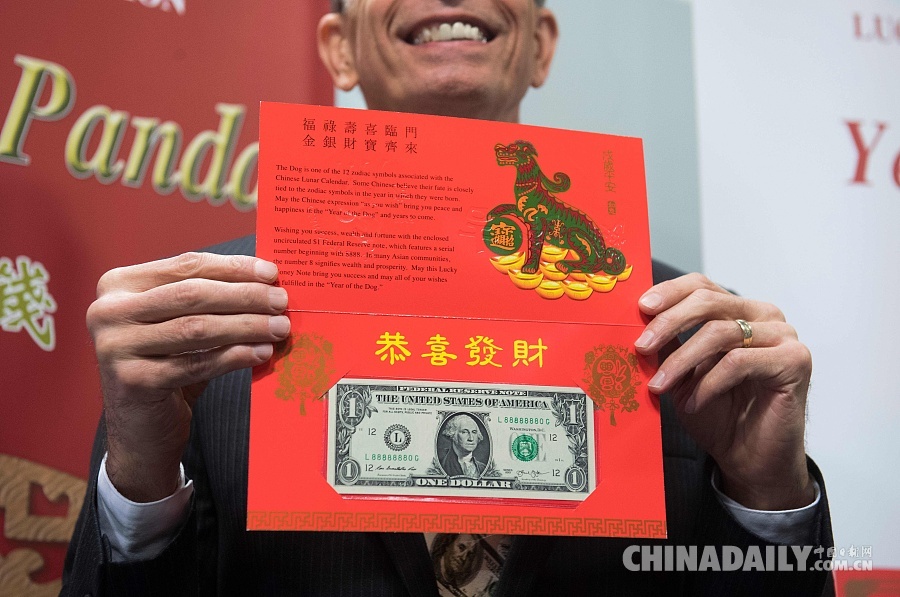 美國推出農歷狗年吉利錢 編號以